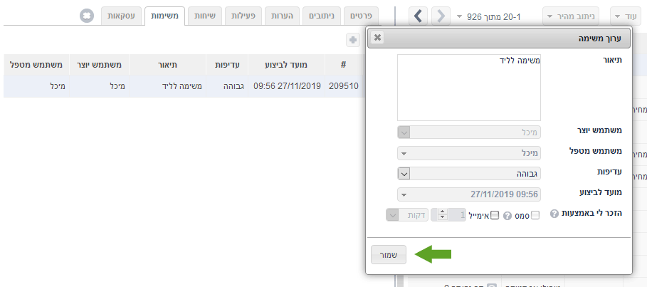 דיאלוג משימה בחלונית פרטי הליד