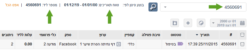 טאב חדש סינון לפי ליד