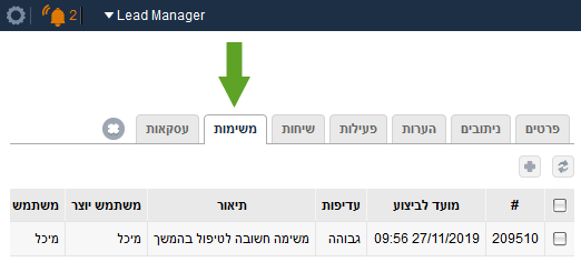 לכל ליד יש טאב משימות