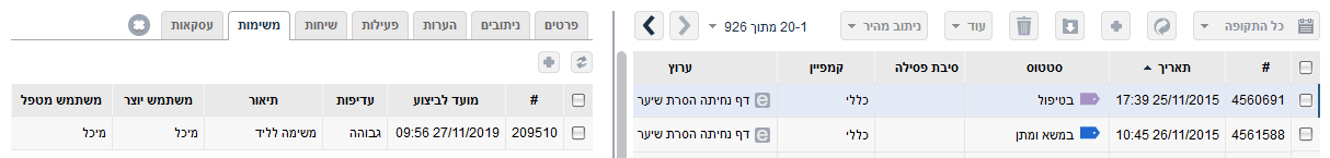 לשונית המשימות של הליד