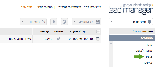 משימה בסטטוס בוצע