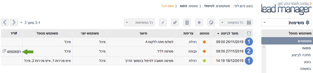 סוגי משימות במסך המשימות