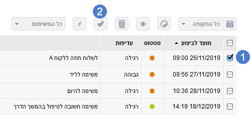 סימון משימה כבוצעה - במסך המשימות