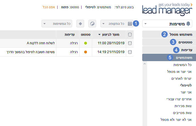 סינון משימות