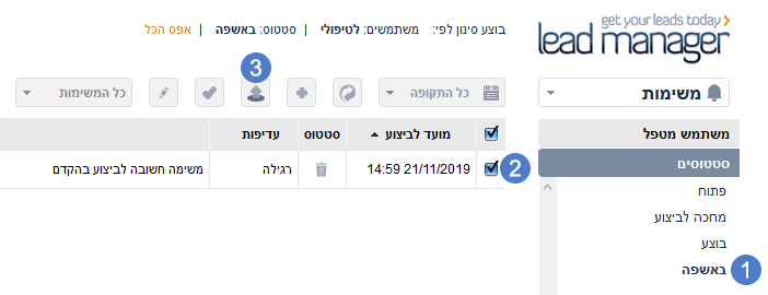 שחזור משימה מהאשפה