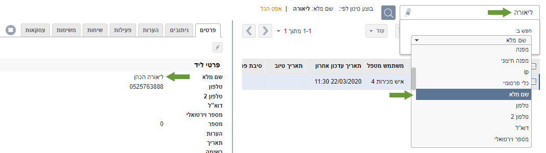 תיבת החיפוש