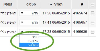 בחירת_סטטוס