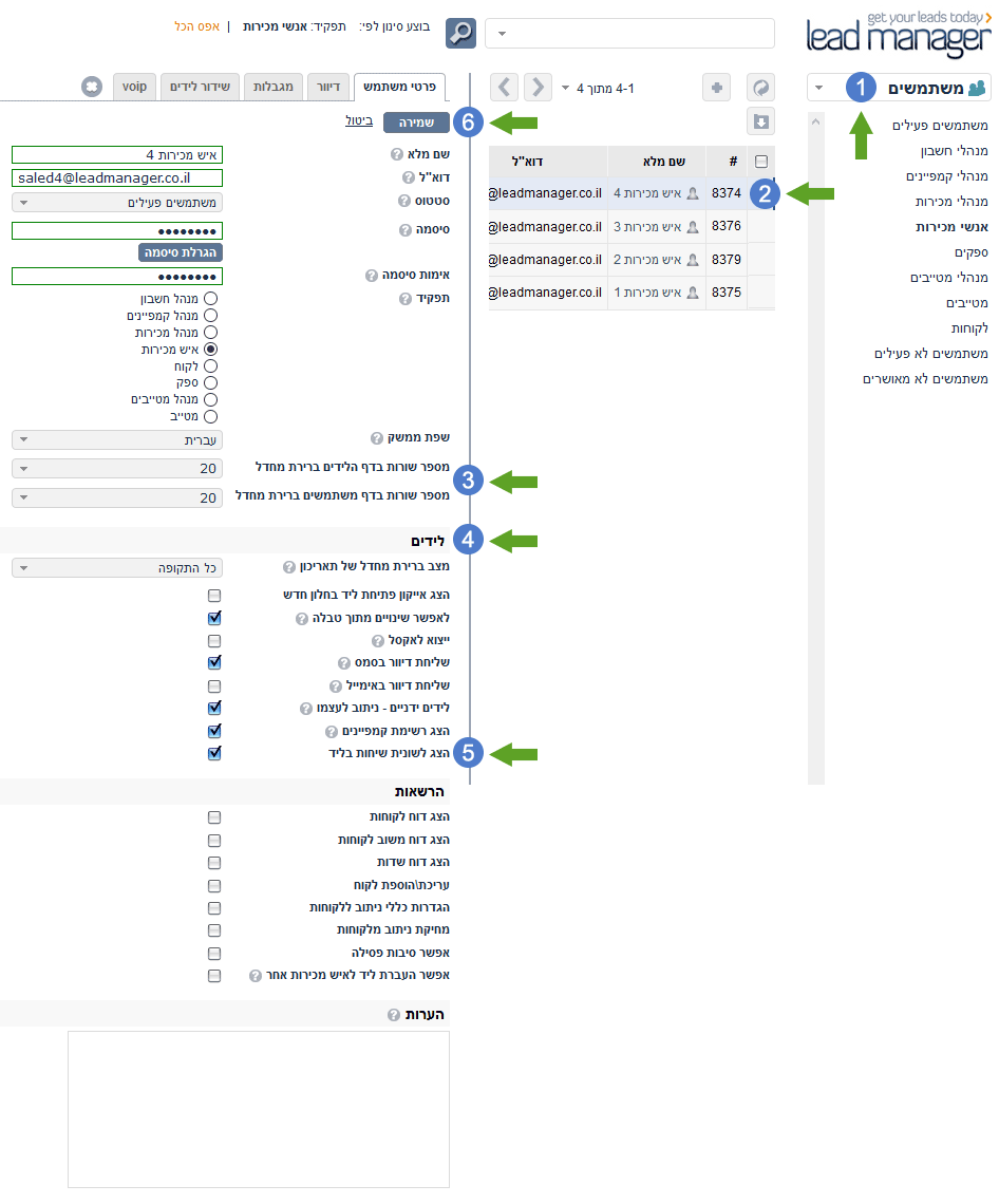 הגדרות איש מכירות