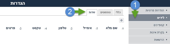 הגדרות_שדות