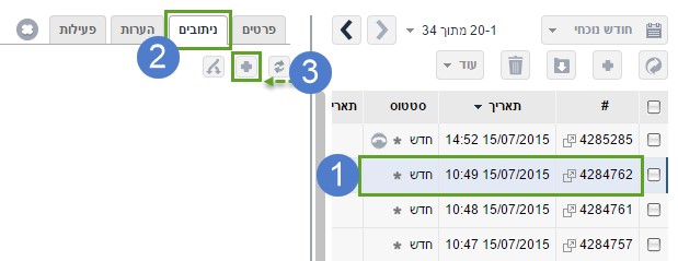 הוספת_ניתוב