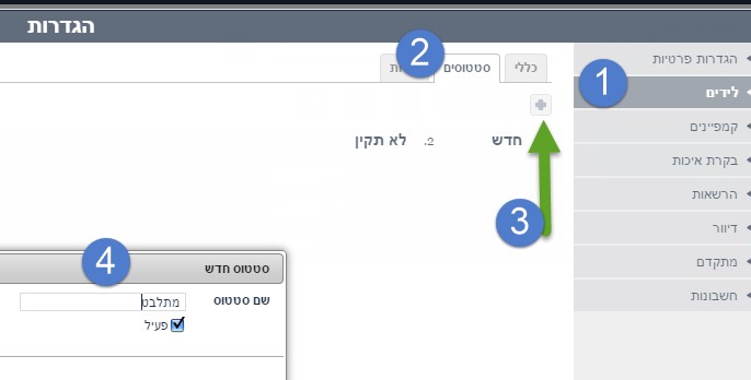 הוספת_סטטוס