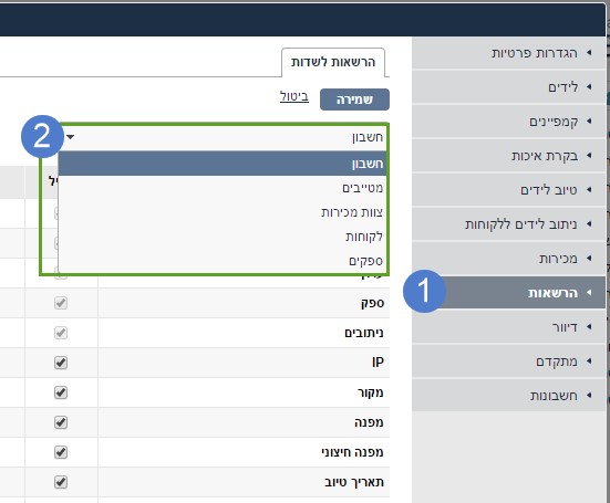 הרשאות-1