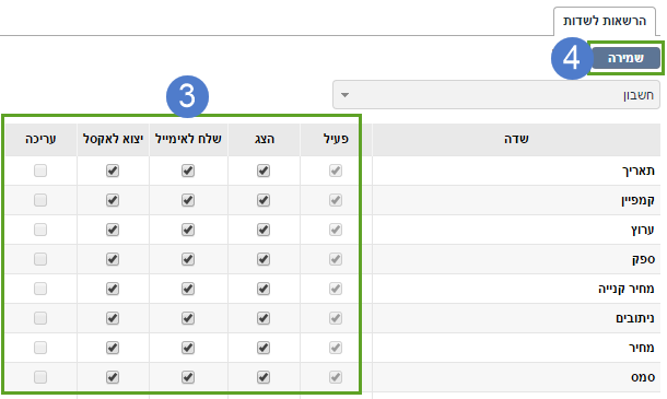 הרשאות-2