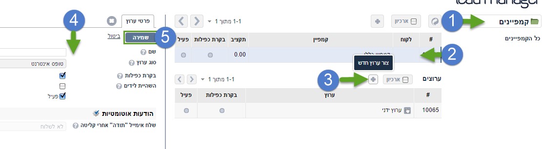 יצירת_ערוץ