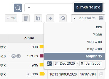 תאריכון - מערכת לניהול לידים