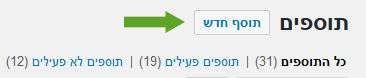 תוסף לוורדפרס - Leadmanager