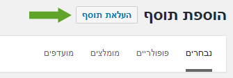 תוסף ל-Wordpress של ליד מנג'ר, מערכת לניהול לידים