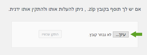 פלאגין לוורדפרס, ניהול לידים, תוסף Lead Manager