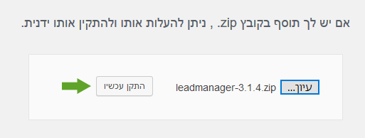 פלאגין ניהול לידים וורדפרס