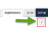 עריכת פרטים