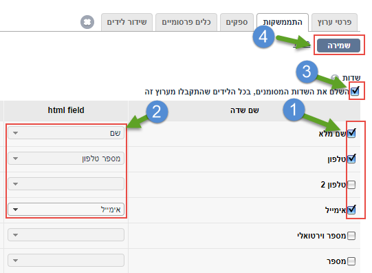 הנחיות להתממשקות - טפסי גוגל ליד פורם