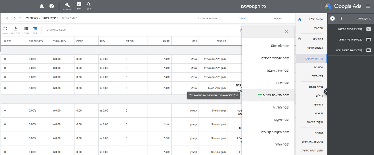 Google lead forms 1