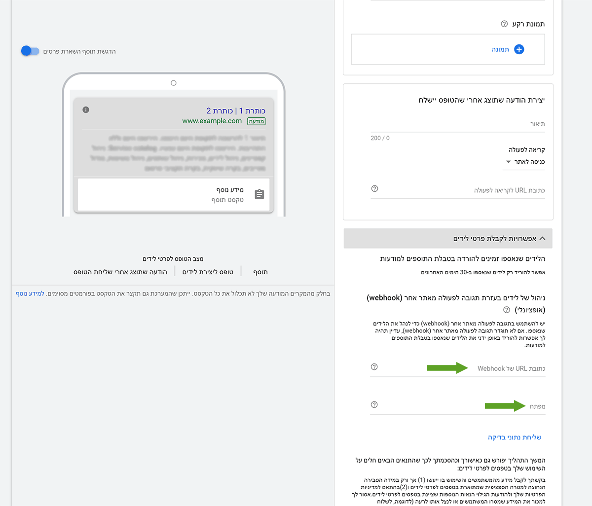 Google lead forms 4