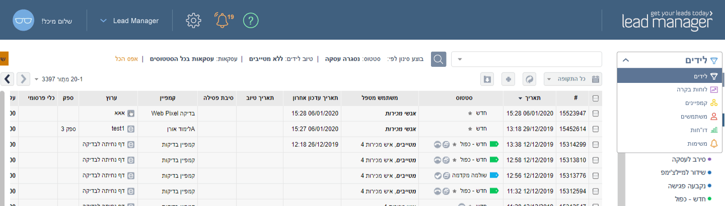 בר עליון - תפריט מערכת ליד מנג'ר