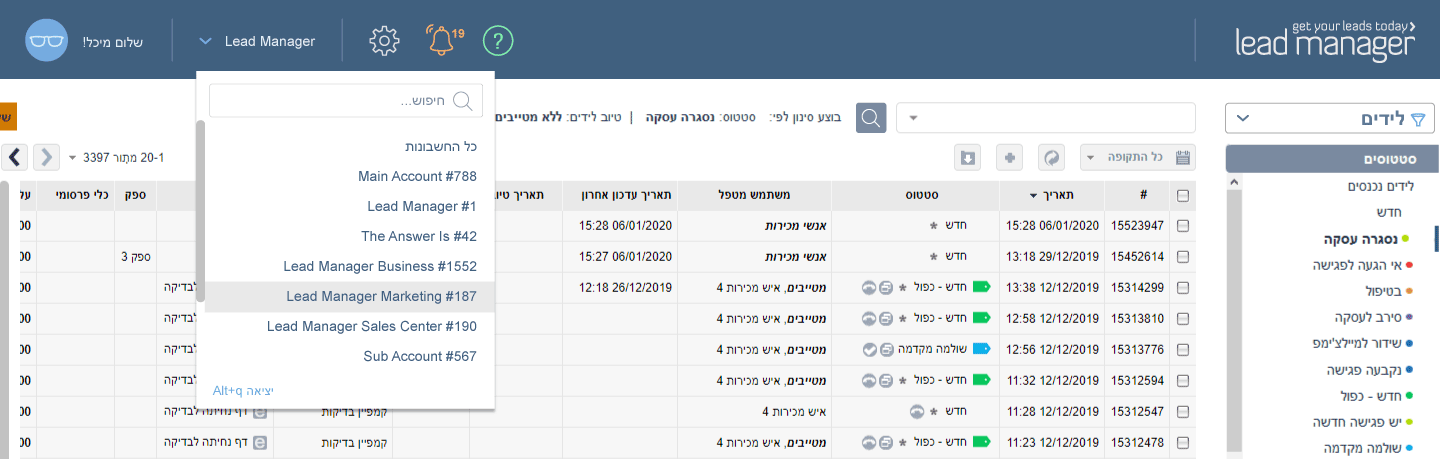 בר עליון - תפריט בחירת חשבון