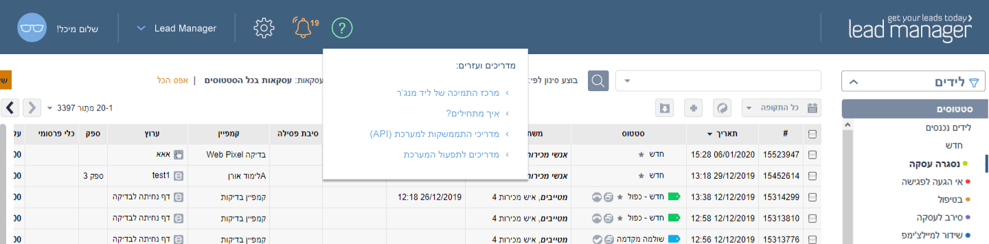 בר עליון - תפריט עזרה