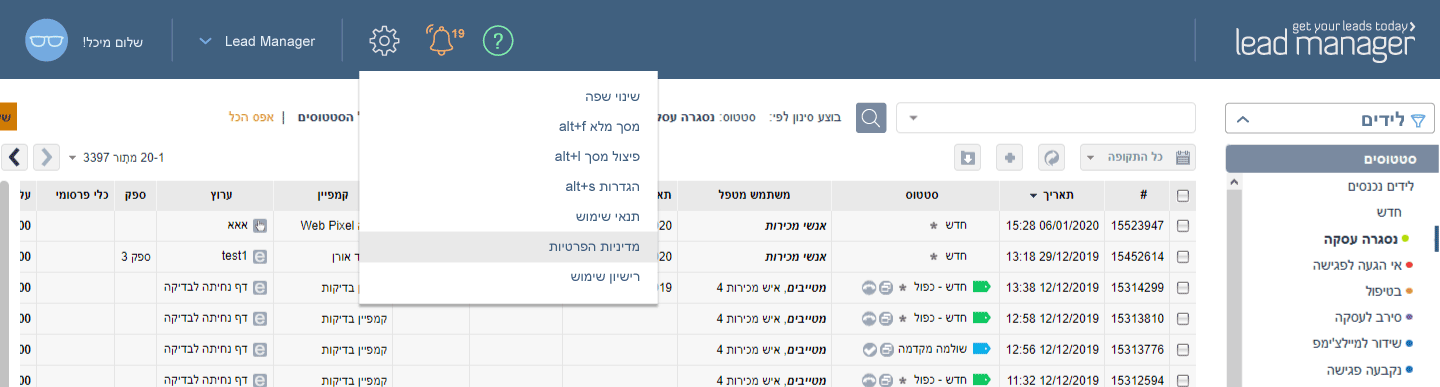 בר עליון - תפריט הגדרות