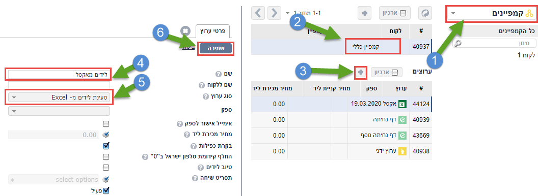 הגדרת ערוץ אקסל - מערכת ליד מנג'ר