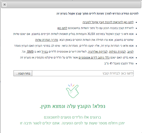 הטעינה התבצעה בהצלחה