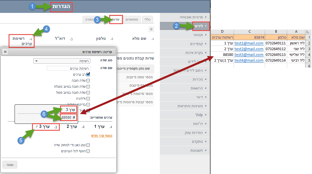 שדה מסוג רשימה - יצירת קובץ אקסל לטעינת לידים לחשבון