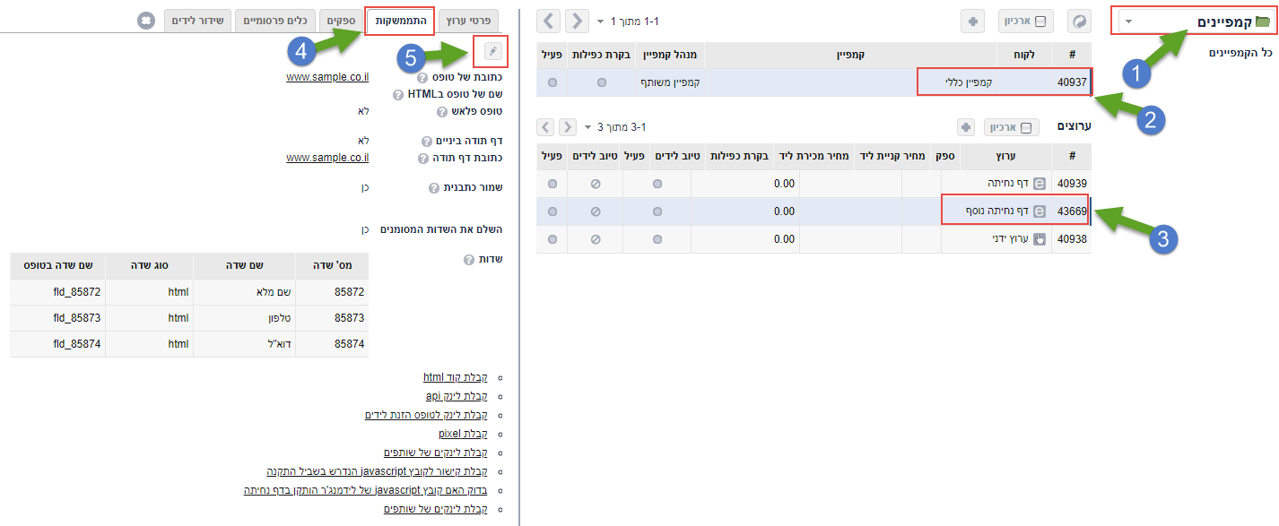 ערוץ טופס אינטרנט - הגדרת התממשקות