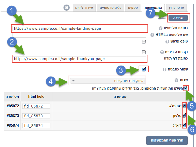 ערוץ טופס אינטרנט - מערכת לניהול לידים