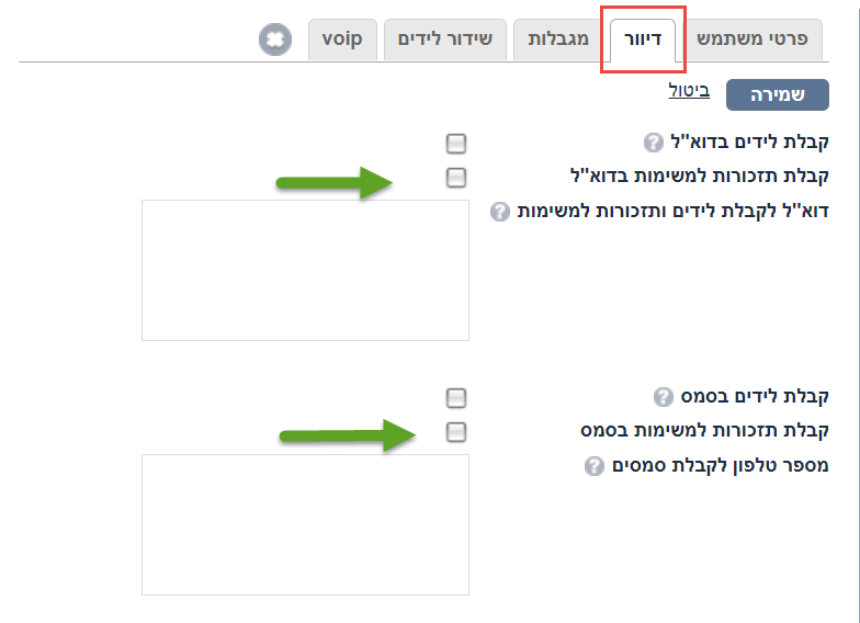 הגדרת משימות אוטומטיות לפי סטטוסי לידים