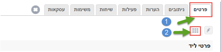 הגדרת משימות אוטומטיות לפי סטטוסי לידים