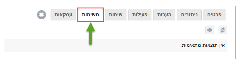 הגדרת משימות אוטומטיות לפי סטטוסי לידים