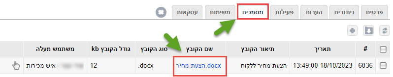 העלאת מסמכים ללידים_2