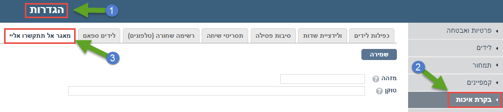 מאגר אל תתקשר אליי_2