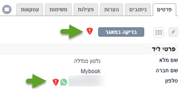 מאגר אל תתקשר אליי_8