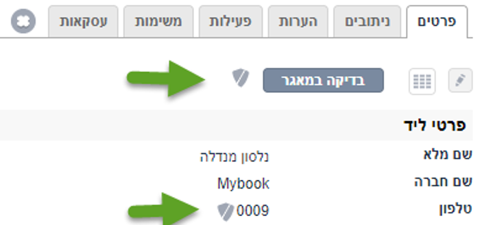 מאגר אל תתקשר אליי_9